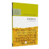 Esdras | Comentarios Expositivos  | Hernandes Dias Lopes