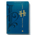 Biblia de Estudo Hagnos  King James  Capa Luxo Azul
