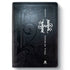 Biblia de Estudo Hagnos  King James  Capa Luxo Preta